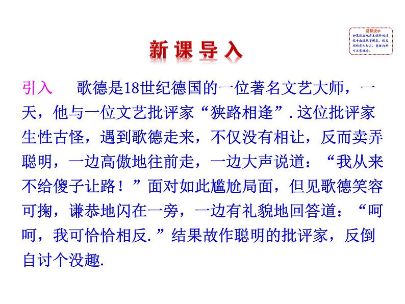 高二数学人教A版选修2-1课件：1.3 简单的逻辑联结词（共28张ppt）02