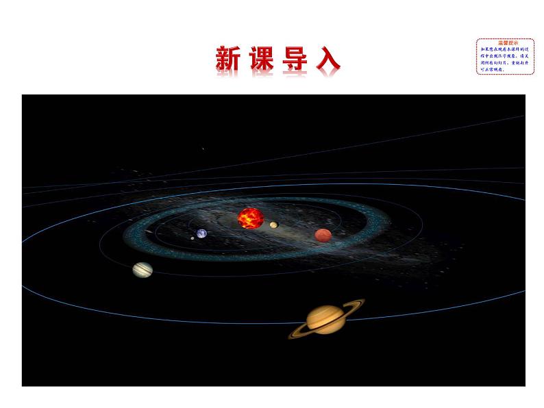 高二数学人教A版选修2-1课件：2.2.1 椭圆及其标准方程（共34张ppt）02