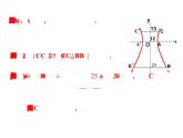 高二数学人教A版选修2-1课件：2.3.2 双曲线的简单几何性质 第2课时 双曲线方程及性质的应用（共20张ppt）