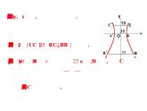 高二数学人教A版选修2-1课件：2.3.2 双曲线的简单几何性质 第2课时 双曲线方程及性质的应用（共20张ppt）