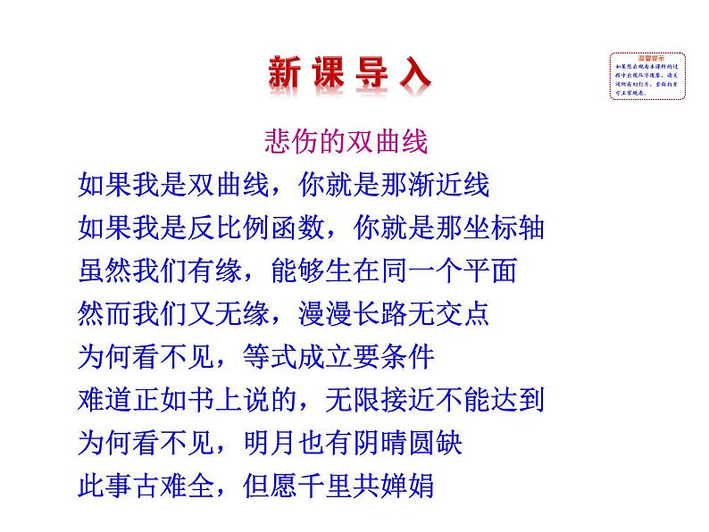 高二数学人教A版选修2-1课件：2.3.1 双曲线及其标准方程（共23张ppt）02
