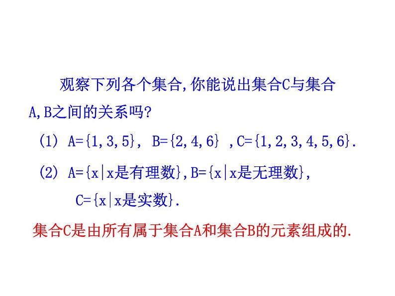 高二数学人教A版选修2-1课件：3.1.2 空间向量的数乘运算（共25张ppt）05