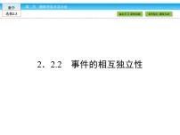 高中数学人教版新课标A选修2-32.2二项分布及其应用教案配套课件ppt