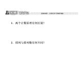 人教A版数学选修2-3全册课件：第一章 1.2 1.2.1 第二课时 排列习题课
