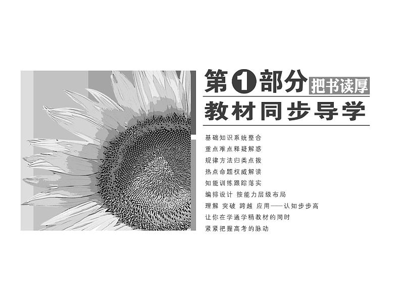 人教A版数学选修2-3全册课件：第一章 1.1 分类加法计数原理与分步乘法计数原理01
