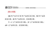 人教A版数学选修2-3全册课件：第二章 2.2 2.2.1 条件概率