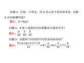 人教A版数学选修2-3全册课件：第二章 2.3 2.3.1 离散型随机变量的均值