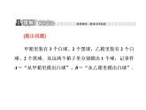 人教A版数学选修2-3全册课件：第二章 2.2 2.2.2 事件的相互独立性