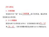 人教A版数学选修2-3全册课件：第三章 3.2 独立性检验的基本思想及其初步应用