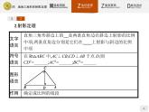 数学人教A版选修4-1课件：1.4 直角三角形的射影定理