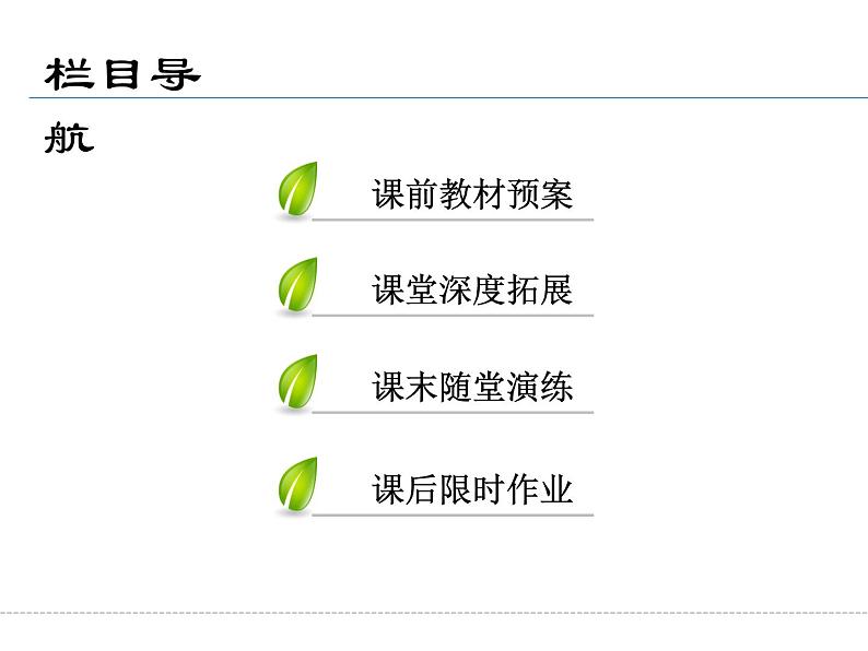 人教版数学选修4-4课件 2.3　直线的参数方程03