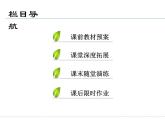 人教版数学选修4-4课件 2.2　圆锥曲线的参数方程