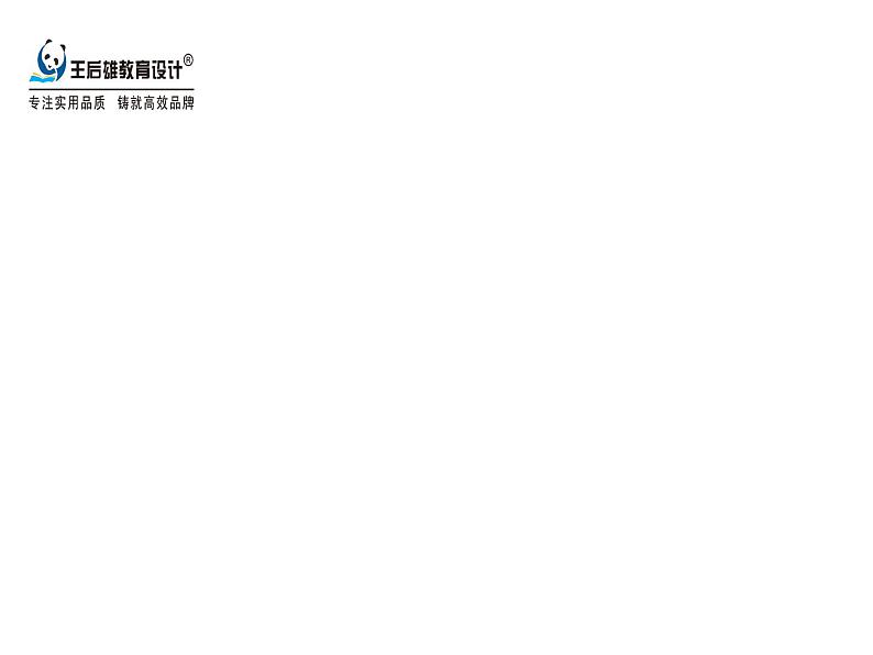人教版数学选修4-4课件 模块备考方略01