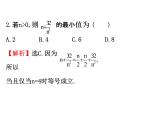 人教版高中数学选修4-5课件：1.1不等式.3