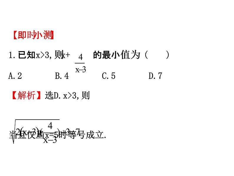 人教版高中数学选修4-5课件：1.1不等式.205