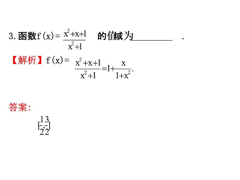 人教版高中数学选修4-5课件：1.1不等式.208