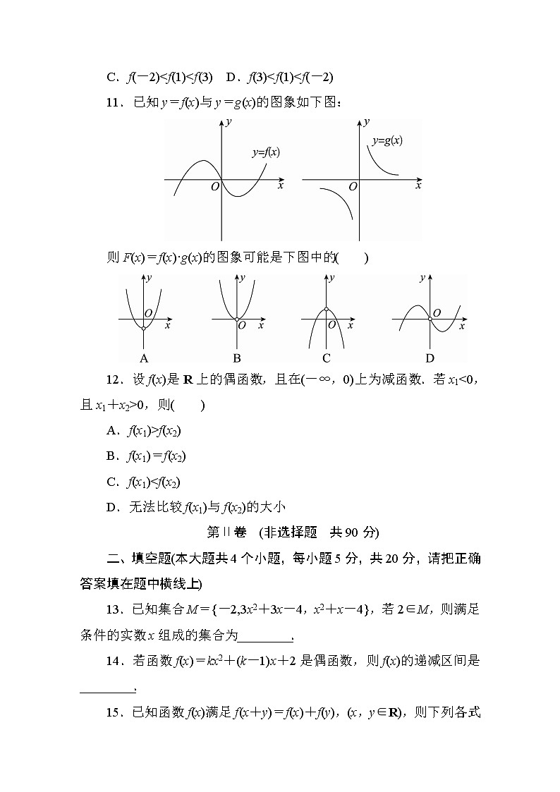 高中人教A版数学必修1单元测试：创优单元测评　(第一章)B卷 Word版含解析03