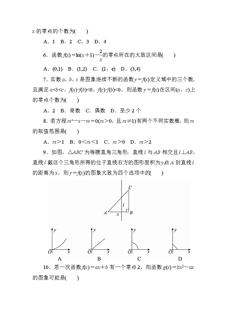 高中人教A版数学必修1单元测试：第三章　函数的应用A卷 Word版含解析第2页