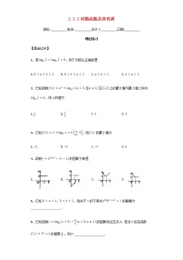 数学必修12.2.2对数函数及其性质习题