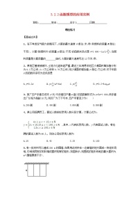 高中数学人教版新课标A必修1第三章 函数的应用3.2 函数模型及其应用3.2.2函数模型的应用实例练习