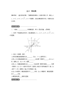 数学必修12.3 幂函数测试题