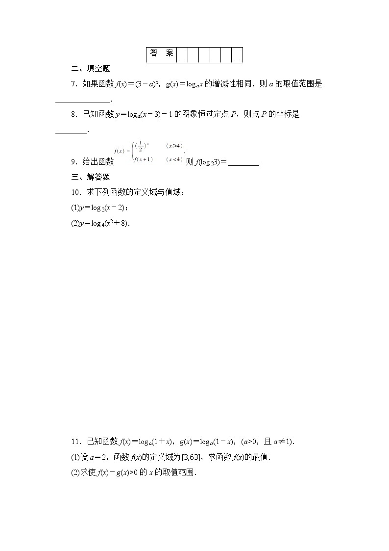 高中数学（人教版A版必修一）配套课时作业：第二章 基本初等函数 （Ⅰ） 2.2.2（一） Word版含解析 练习03