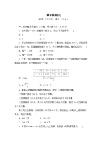 数学必修1第三章 函数的应用综合与测试同步练习题