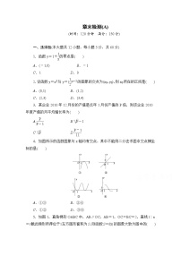 2021学年第三章 函数的应用综合与测试课后复习题