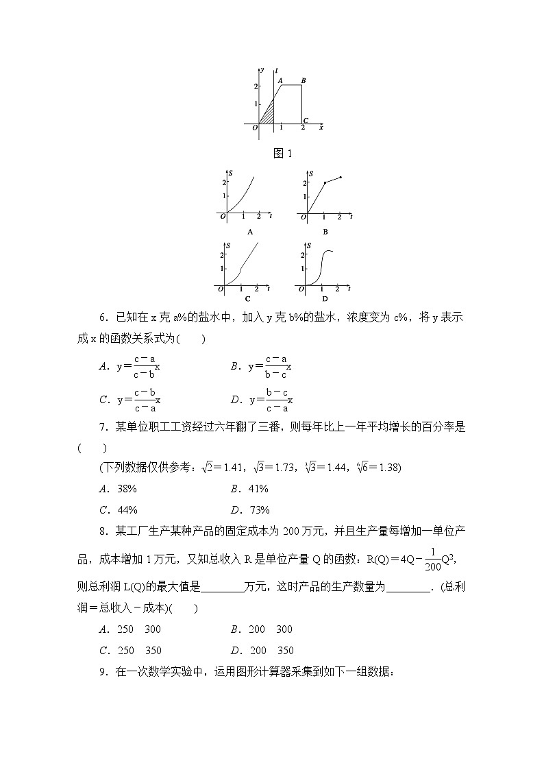 高中数学（人教版A版必修一）配套单元检测：第三章 函数的应用 章末检测A Word版含解析02