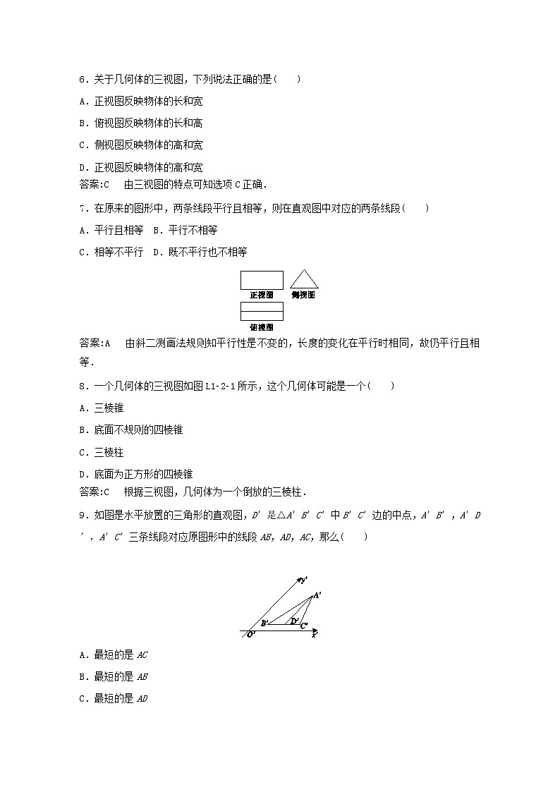 高二数学同步单元练习（必修2） 专题02 空间几何体的三视图与直观图（B卷） Word版含解析03