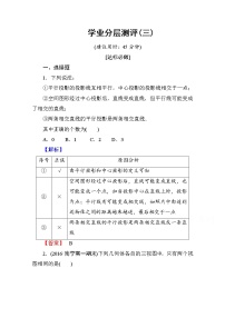 高中数学人教版新课标A必修21.1 空间几何体的结构测试题