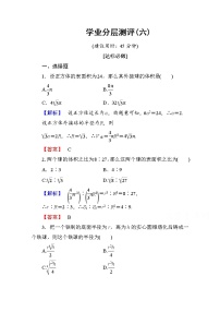 人教版新课标A必修2第一章 空间几何体综合与测试课堂检测