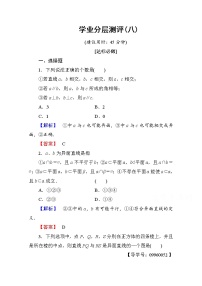 人教版新课标A必修22.1 空间点、直线、平面之间的位置关系一课一练