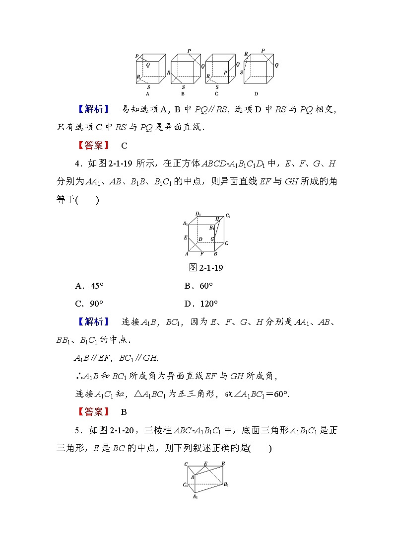 高中数学人教A版必修二 第二章 点、直线、平面之间的位置关系 学业分层测评8 Word版含答案02