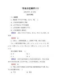 高中数学人教版新课标A必修22.1 空间点、直线、平面之间的位置关系课堂检测