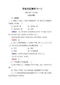 人教版新课标A必修22.1 空间点、直线、平面之间的位置关系同步测试题