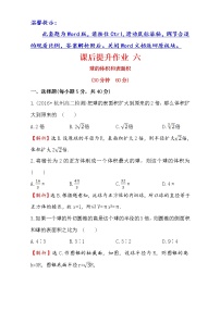2021学年1.1 空间几何体的结构综合训练题