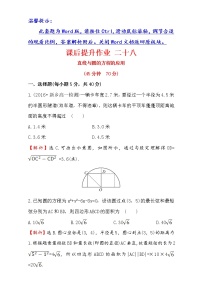 高中数学人教版新课标A必修24.1 圆的方程达标测试