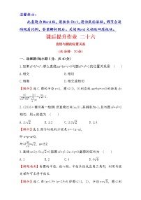 高中数学人教版新课标A必修24.2 直线、圆的位置关系精练