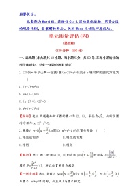 高中数学人教版新课标A必修2第四章 圆与方程综合与测试测试题