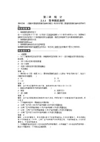 高中数学人教版新课标A必修3第二章 统计2.1 随机抽样2.1.3分层抽样巩固练习