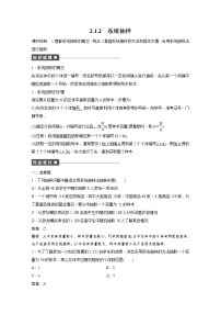 高中数学人教版新课标A必修32.2.1用样本的频率分布估计总体同步达标检测题
