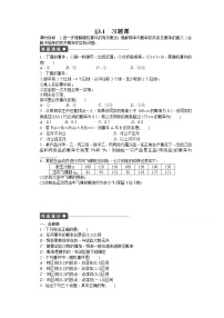 数学3.1.2概率的意义当堂检测题