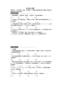 高中数学人教版新课标A必修33.1.2概率的意义课后作业题