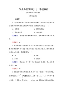 高中数学人教版新课标A必修32.1.2系统抽样同步练习题