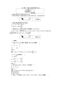 高中数学人教版新课标A必修41.2 任意的三角函数同步达标检测题