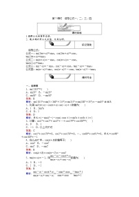 高中数学人教版新课标A必修41.3 三角函数的诱导公式课后练习题