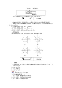 高中数学人教版新课标A必修41.2 任意的三角函数第4课时当堂检测题