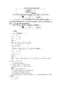 数学1.3 三角函数的诱导公式课时训练