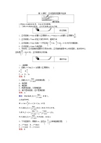 2021学年1.4 三角函数的图象与性质课后作业题
